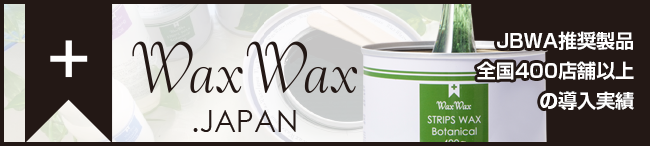 WAXWAX�u�����Y�̃��b�N�X�ރ��[�J�[�F���b�N�X���b�N�X�v