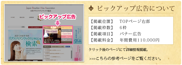 �s�b�N�A�b�v�L��