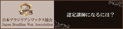 JBWA�F�莎��