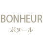 BONHEUR �` �{�k�[���`