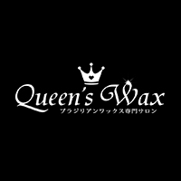 �u���W���A�����b�N�X���X�`Queen's Wax  �b����X�`