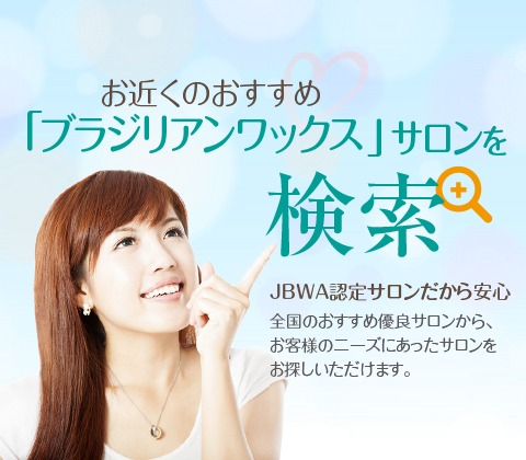 ���߂��̃u���W���A�����b�N�X�T����������